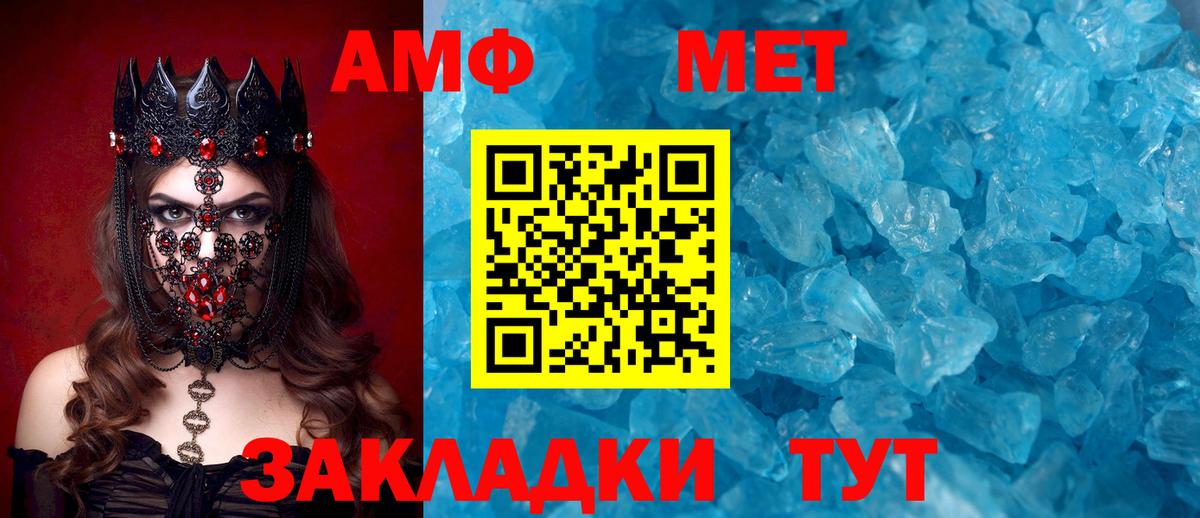 Амфетамин  Амфетамин 97%  Amphetamine  Котовск  Вход с VPN 