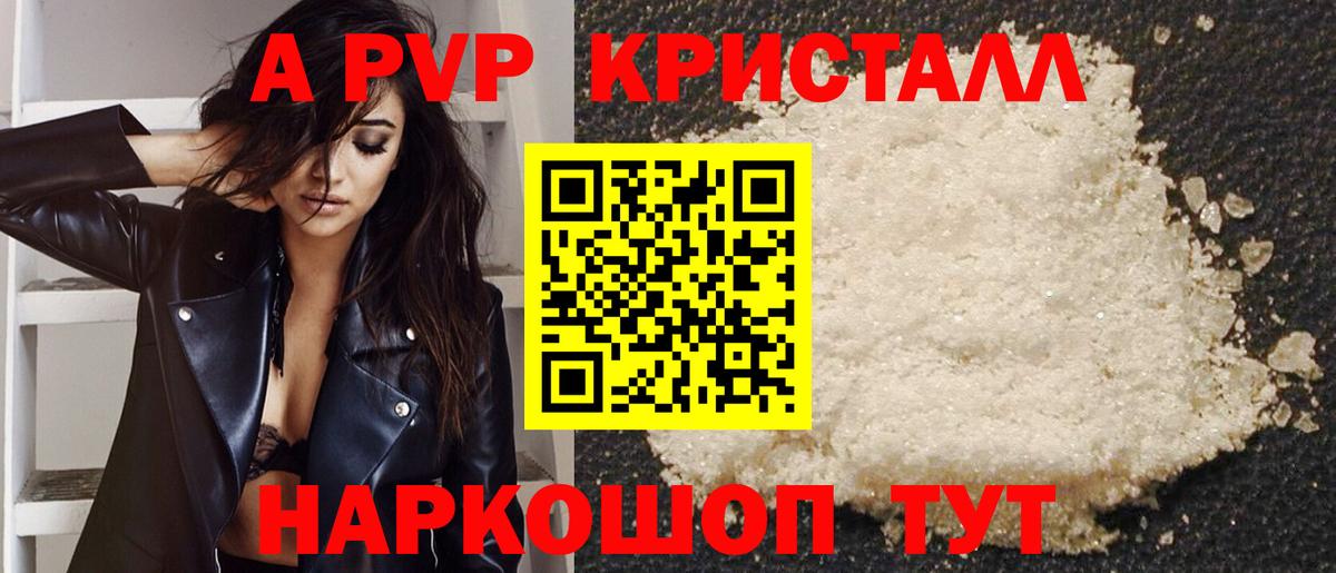 А ПВП Соль  APVP VHQ  А ПВП  Котовск  Вход с VPN  Альфа ПВП СК КРИС 