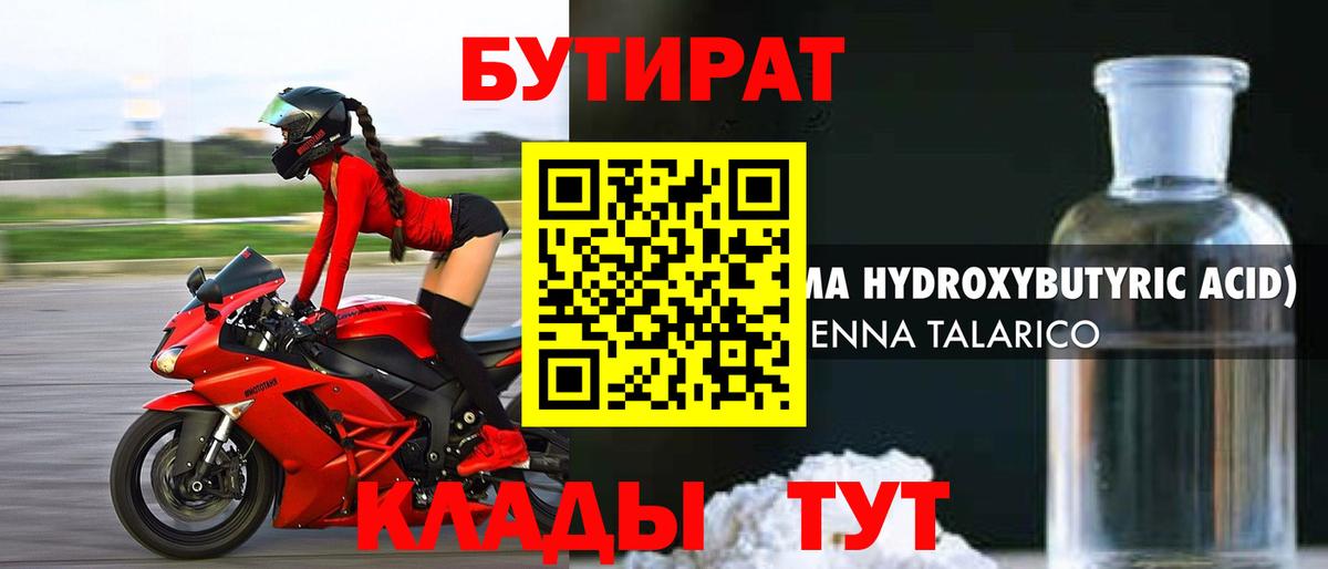 МЕТАМФЕТАМИН Котовск
