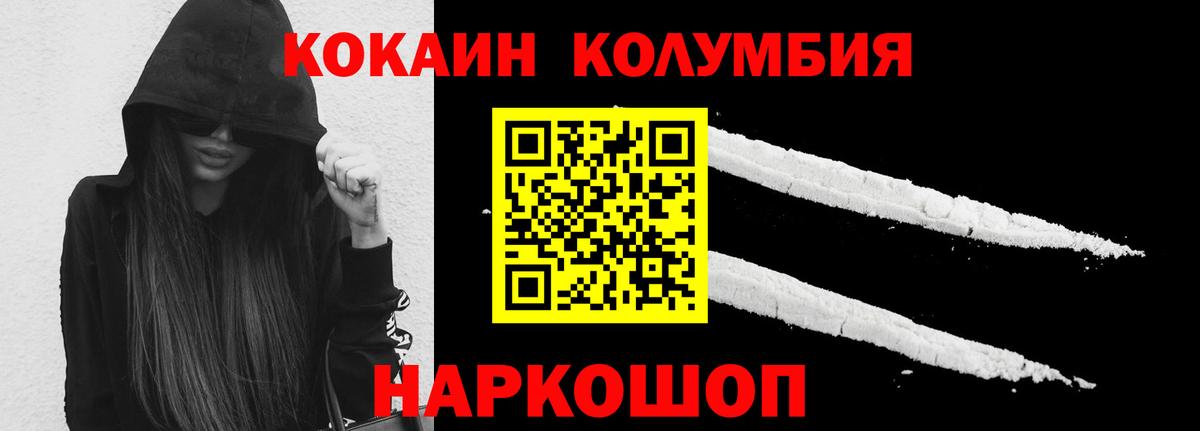 КОКАИН Fish Scale Котовск