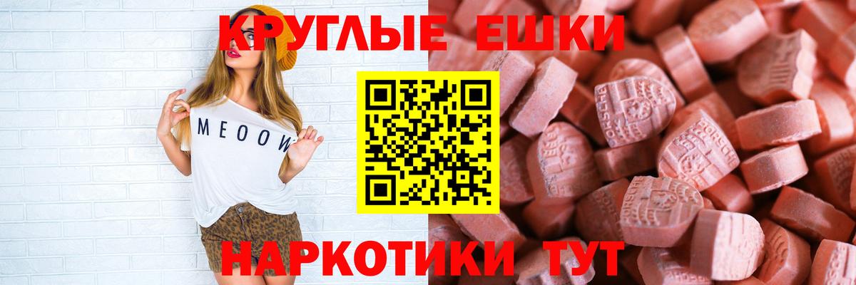 Ecstasy XTC  мориарти какой сайт  Вход с VPN  Котовск  ЭКСТАЗИ MDMA 