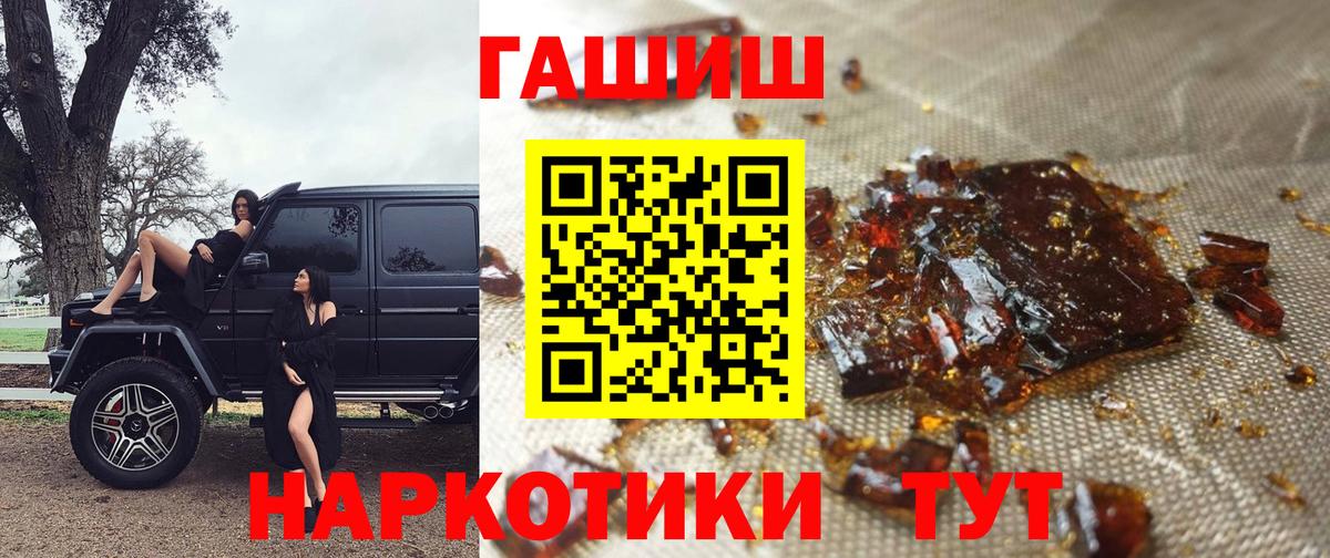 Котовск  ГАШИШ Ice-O-Lator  Вход с VPN  ГАШИШ  Гашиш Cannabis 