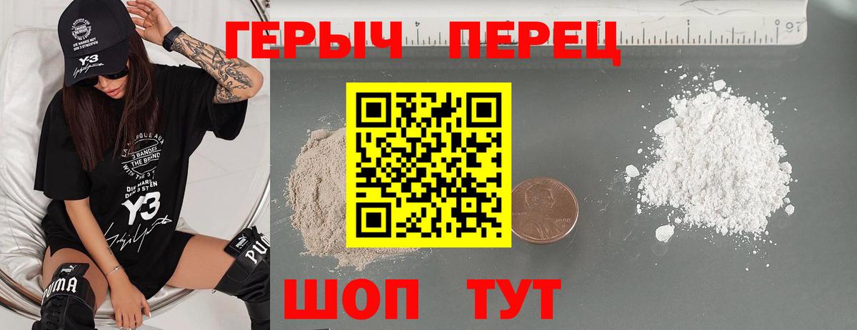 Котовск  Героин VHQ  Вход с VPN 