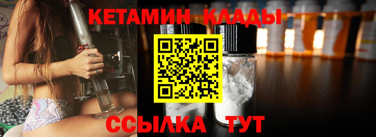Кетамин ketamine  Вход с VPN  КЕТАМИН ketamine  Котовск 