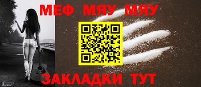мяу мяу кристалл Конаково