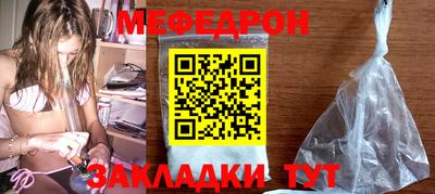 мяу мяу кристалл Конаково