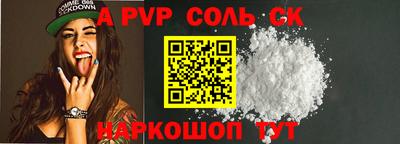 мяу мяу кристалл Конаково