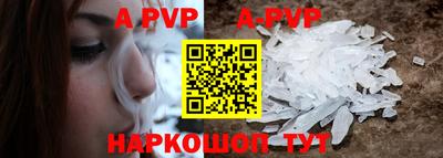 мяу мяу кристалл Конаково