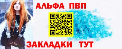 мяу мяу кристалл Конаково