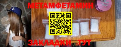 мяу мяу кристалл Конаково