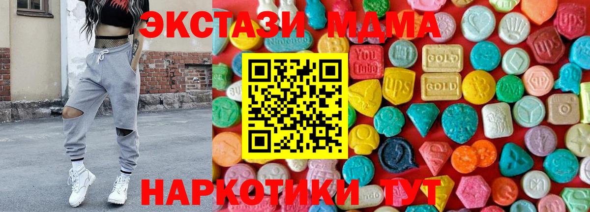 МДМА VHQ  МДМА VHQ  Котовск  Вход с VPN 