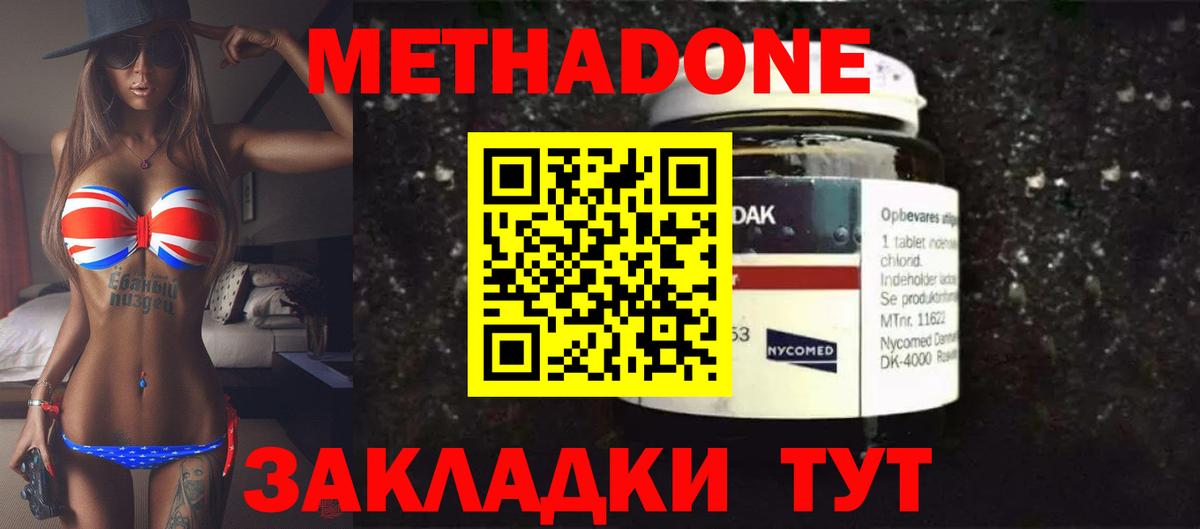 Котовск  МЕТАДОН VHQ  МЕГА зеркало  Вход с VPN 