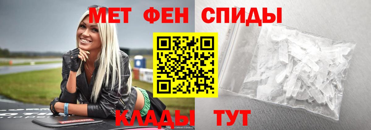 Котовск  Первитин кристалл  Вход с VPN 