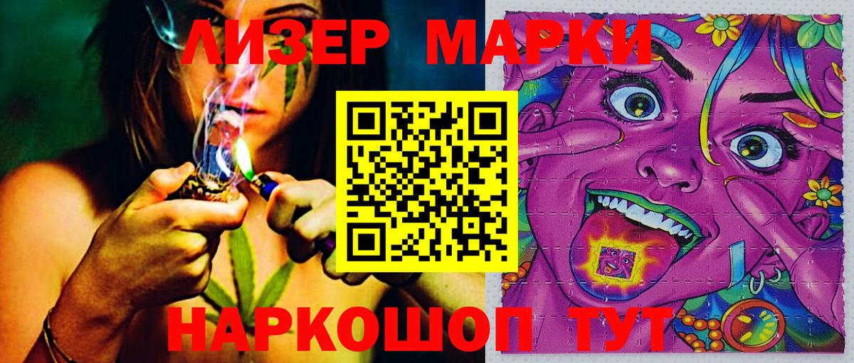 Марки NBOMe 1500мкг Котовск