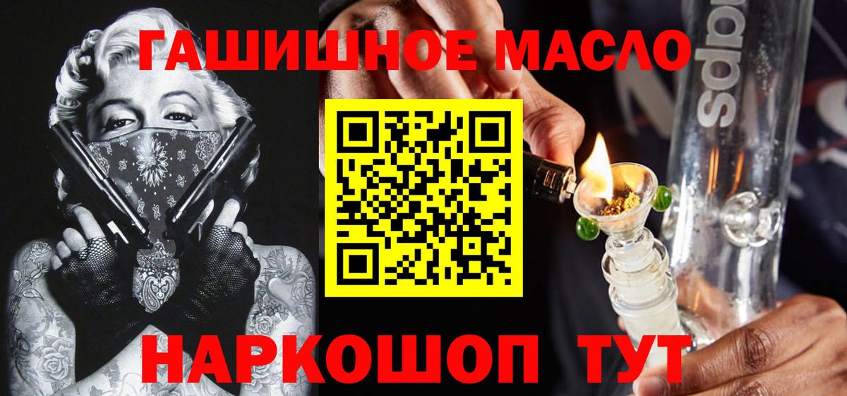 Дистиллят ТГК гашишное масло  Вход с VPN  Котовск  Дистиллят ТГК THC oil 