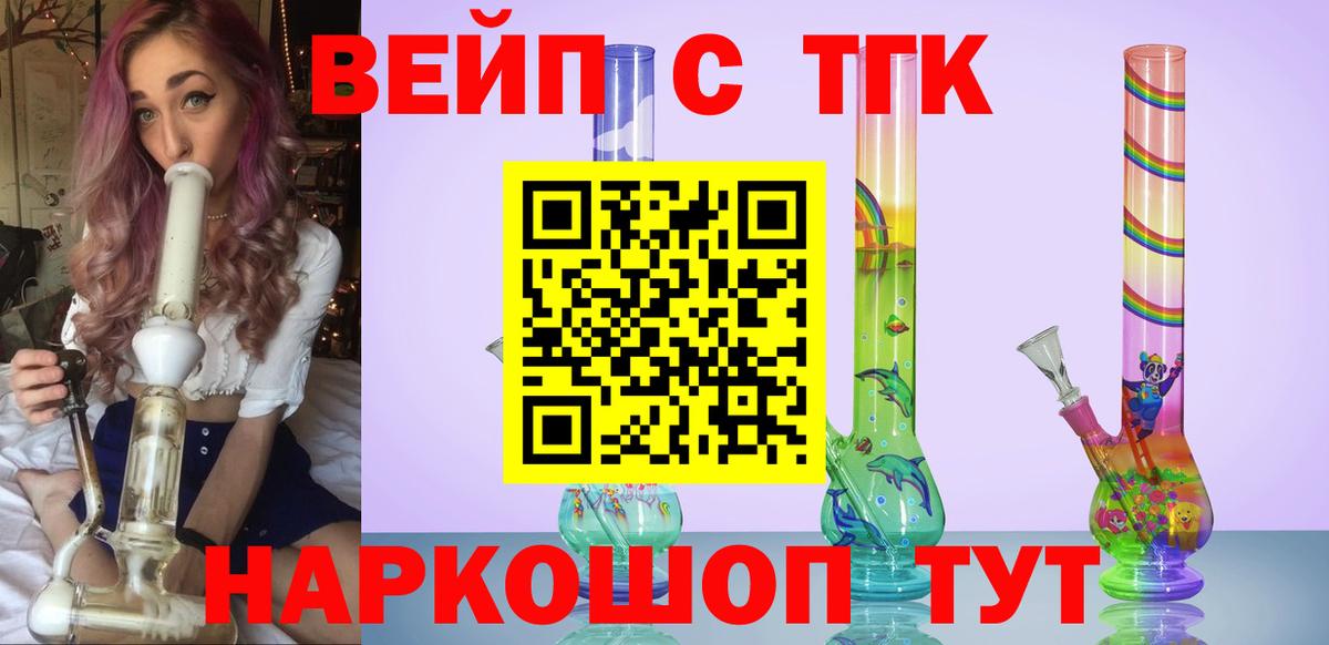 Дистиллят ТГК THC oil Котовск